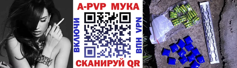 APVP крисы CK  Купить где  Плёс 