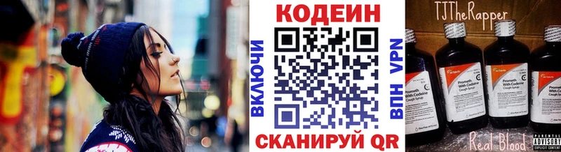 Кодеиновый сироп Lean напиток Lean (лин)  Купить где  Плёс 