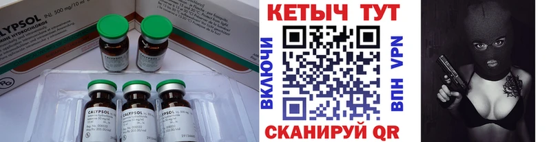 Купить где  Плёс  КЕТАМИН ketamine 