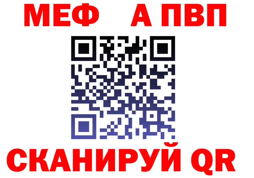 Альфа ПВП СК КРИС зеркало мориарти OMG Плёс