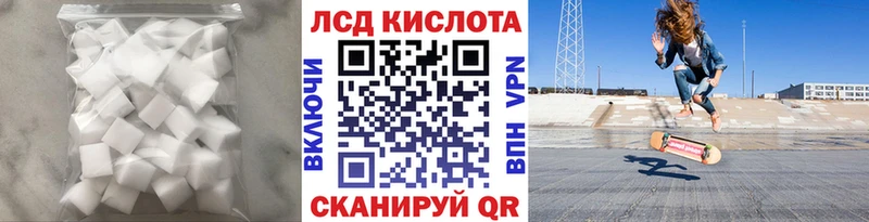 ЛСД экстази кислота  Купить закладки  Плёс 