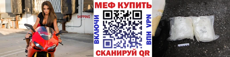 Купить  Плёс  МЕФ мяу мяу 