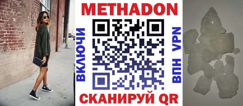 Купить  Плёс  МЕТАДОН мёд 